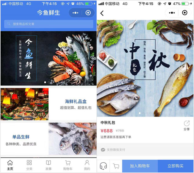 今鱼鲜生 今鱼鲜生